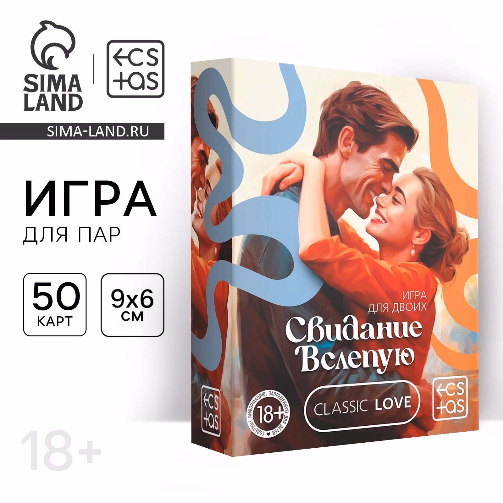 Игра для пар со скретч-слоем «Свидание вслепую», 50 карт, 18+