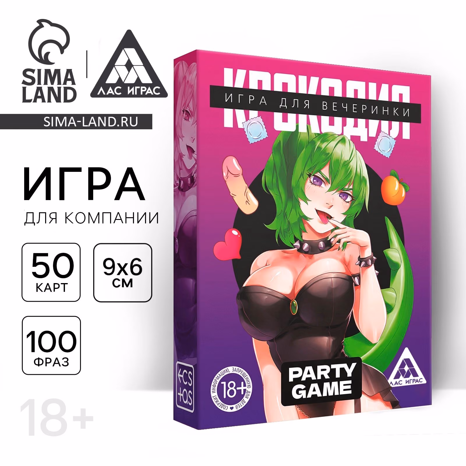 Настольная игра для взрослых на объяснение слов «Крокодил», 50 карт, 18+