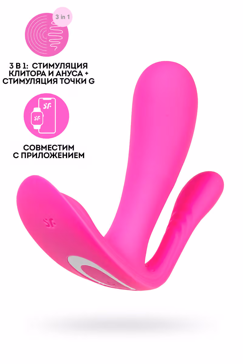 Вибро-вкладыш в трусики Top Secret + от Satisfyer
