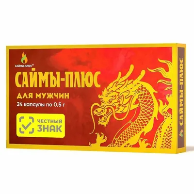 Мужской возбудитель Саймы-плюс, 12 капсул — купить в Астана