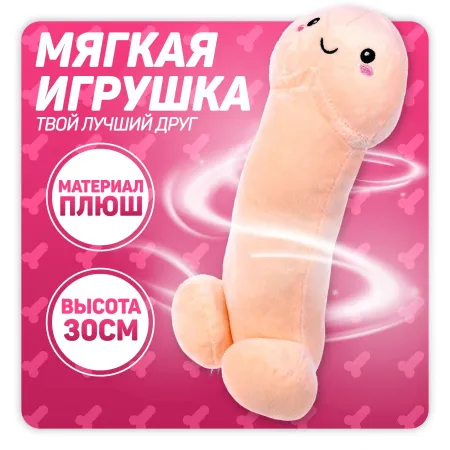 Мягкая игрушка, 30 см — купить в Астана