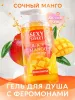 Превью Гель для душа JUICY MANGO с феромонами, аромат манго, 430 мл — купить в Астана 3