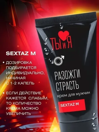 Возбуждающий крем Ты и Я Sextaz-M Мужской, 20 мл — купить в Астана 7