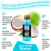 Превью Масло массажное EROS TROPIC, аромат кокоса, 50 мл — купить в Астана 4