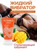 Превью Интимный гель COSMO VIBRO TROPIC для двоих 50 г — купить в Астана 4