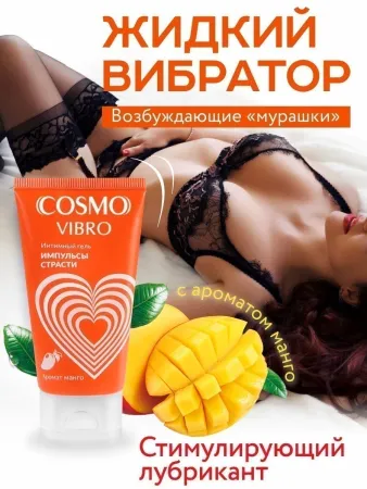 Интимный гель COSMO VIBRO TROPIC для двоих 50 г — купить в Астана 4