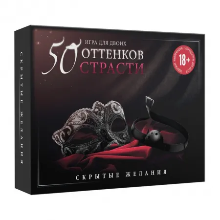 Эротическая игра для двоих «50 оттенков страсти. Скрытые желания» — купить в Астана 7