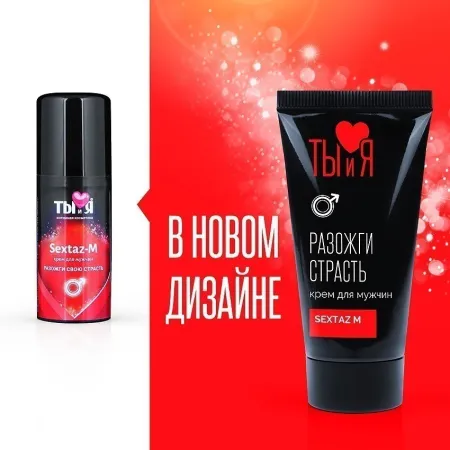 Возбуждающий крем Ты и Я Sextaz-M Мужской, 20 мл — купить в Астана 3