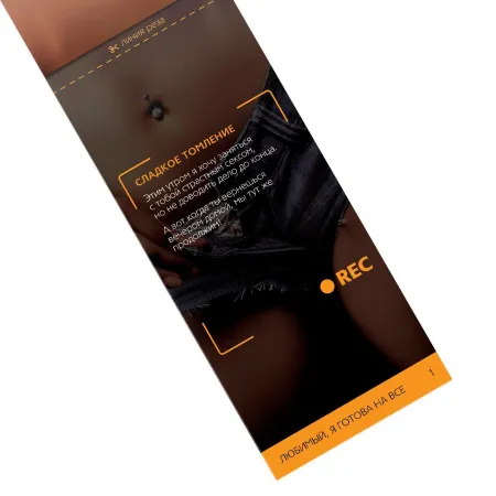 Горячие купоны для двоих «Любимый, я готова на все», 18+ — купить в Астана 2