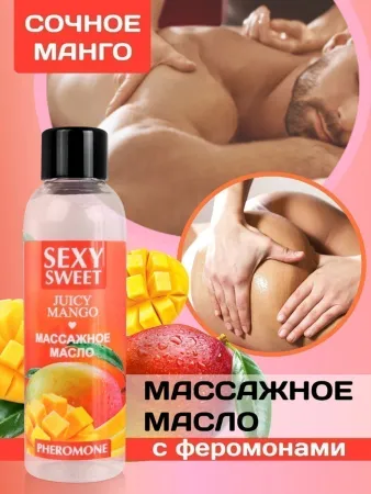 Массажное масло JUICY MANGO с феромонами, аромат манго, 75 мл  — купить в Астана 2