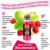 Превью Масло массажное EROS FANTASY, аромат земляники, 75 мл  — купить в Астана 4