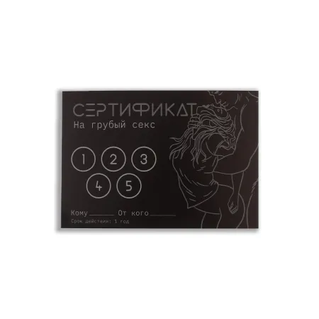 Набор сертификатов 18+, 10 шт., 11.5×8 см — купить в Астана 8