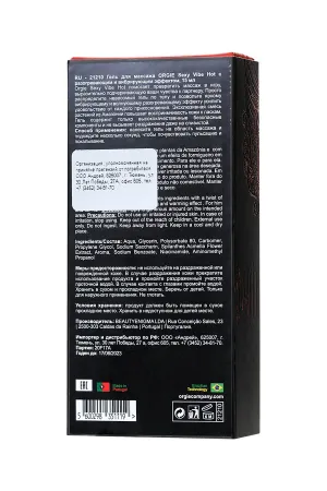 Гель для массажа ORGIE Sexy Vibe Hot с разогревающим и вибрирующим эффектом, 15 мл — купить в Астана 8