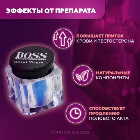 Мужской возбудитель Boss Royal Viagra, 1 шт — купить в Астана 3