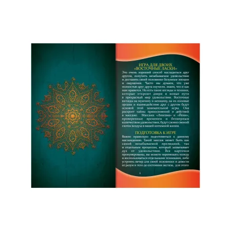 Фанты для пар «Восточные ласки», 40 карт — купить в Астана 4