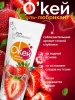 Превью Лубрикант О'Кей, аромат клубника, на водной основе, 50 мл — купить в Астана 6