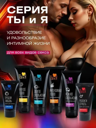 Возбуждающий крем Ты и Я Sextaz-M Мужской, 20 мл — купить в Астана 8