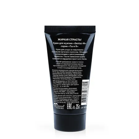 Возбуждающий крем Ты и Я Sextaz-M Мужской, 20 мл — купить в Астана 2