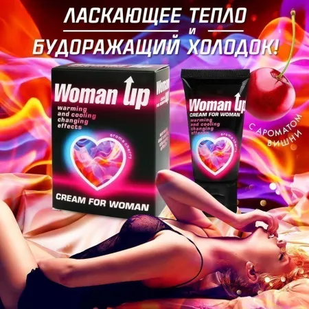 Возбуждающий крем для женщин Woman Up — купить в Астана 6