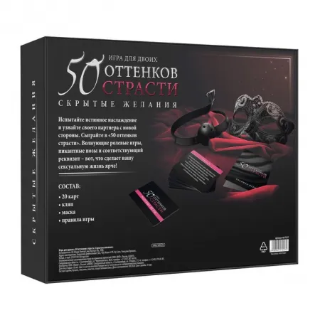 Эротическая игра для двоих «50 оттенков страсти. Скрытые желания» — купить в Астана 8