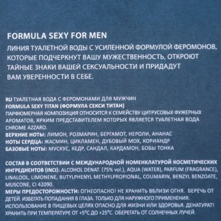 Туалетная вода мужская с феромонами Formula Sexy Titan, 100 мл, по мотивам Chrome Azzaro — купить в Астана 3