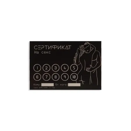 Набор сертификатов 18+, 10 шт., 11.5×8 см — купить в Астана 4