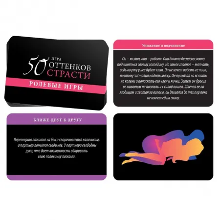 Эротическая игра для двоих «50 оттенков страсти. Скрытые желания» — купить в Астана 3