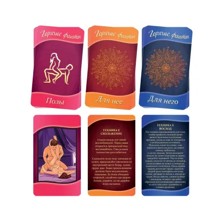 Фанты для пар «Восточные ласки», 40 карт — купить в Астана 3