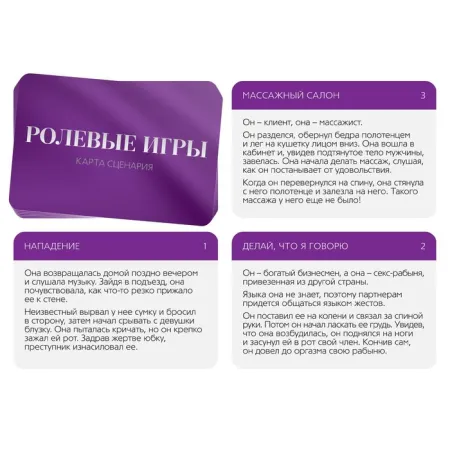 Игра для двоих «50 оттенков страсти. Отдайтесь страсти», 30 карт, 2 пластиковых кубика, 18+ — купить в Астана 3