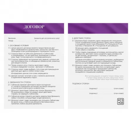 Игра для двоих «50 оттенков страсти. Желанное наказание» 4 в 1, 30 карт, плетка, лопатка, зажимы для сосков, 18+ — купить в Астана 4