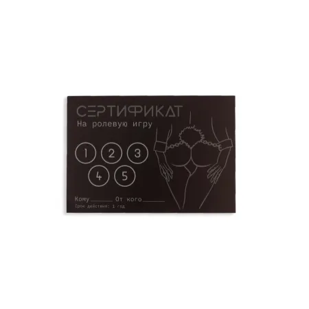Набор сертификатов 18+, 10 шт., 11.5×8 см — купить в Астана 7