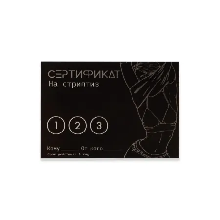 Набор сертификатов 18+, 10 шт., 11.5×8 см — купить в Астана 5