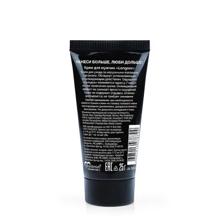 Крем-пролонгатор Ты и Я LongSex, 20 мл — купить в Астана 2