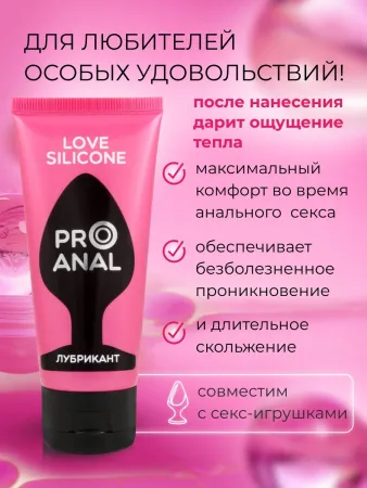 Лубрикант Silicone Love Surprise, водно-силиконовый, согревающий, 50 мл — купить в Астана 4
