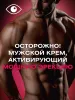 Превью Возбуждающий крем Ты и Я Sextaz-M Мужской, 20 мл — купить в Астана 4