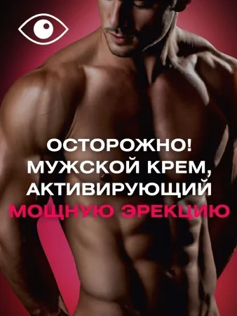 Возбуждающий крем Ты и Я Sextaz-M Мужской, 20 мл — купить в Астана 4