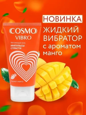 Интимный гель COSMO VIBRO TROPIC для двоих 50 г — купить в Астана 6