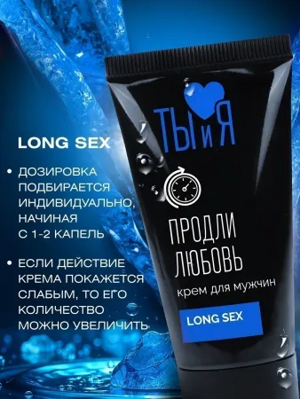 Крем-пролонгатор Ты и Я LongSex, 20 мл — купить в Астана 7