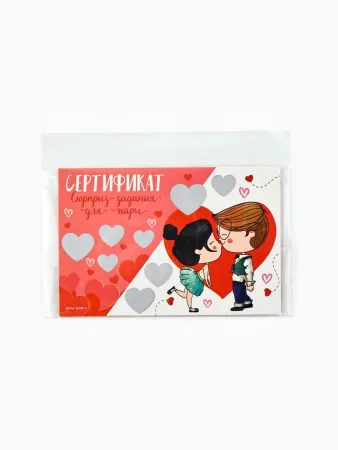 Открытка сертификат для двоих «Парочка», 3 шт., 10×15 см — купить в Астана 5