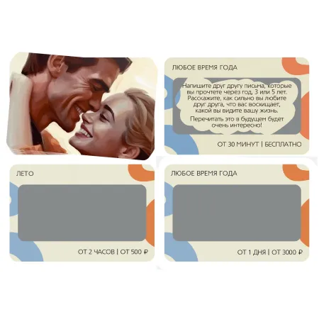 Игра для пар со скретч-слоем «Свидание вслепую», 50 карт, 18+ — купить в Астана 3
