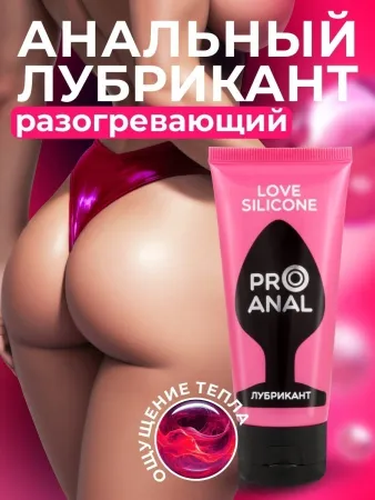 Лубрикант Silicone Love Surprise, водно-силиконовый, согревающий, 50 мл — купить в Астана 2