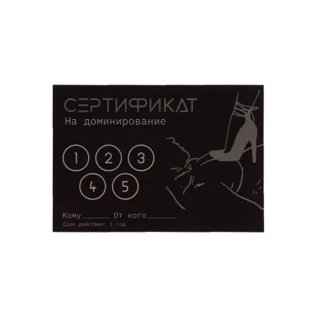 Набор сертификатов 18+, 10 шт., 11.5×8 см — купить в Астана 9