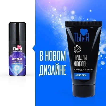 Крем-пролонгатор Ты и Я LongSex, 20 мл — купить в Астана 4