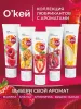 Превью Лубрикант О'Кей, аромат клубника, на водной основе, 50 мл — купить в Астана 7