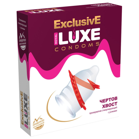 Презервативы «Luxe» Exclusive Чертов Хвост, 1 шт