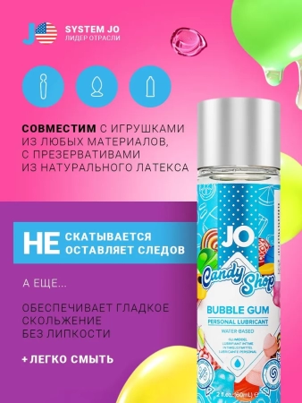 Съедобная смазка JO Бабл Гам, 60 мл — купить в Астана 6