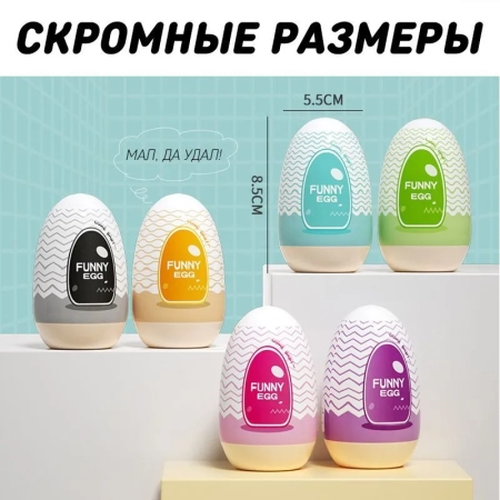 Мастурбатор 3D Silicon Egg Realistic, Ротик — купить в Астана 5