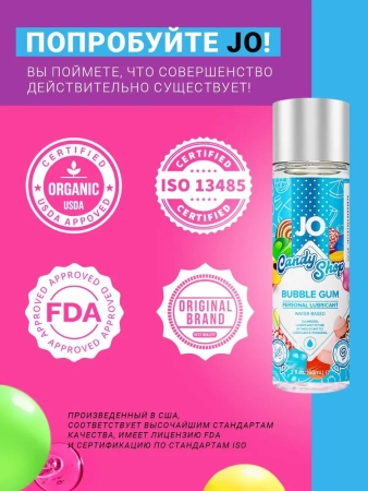 Съедобная смазка JO Бабл Гам, 60 мл — купить в Астана 8
