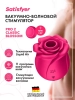 Превью Вакуумный стимулятор с вибрацией Classic Blossom от Satisfyer — купить в Астана 2