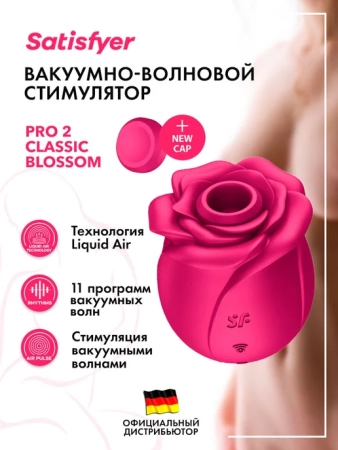 Вакуумный стимулятор с вибрацией Classic Blossom от Satisfyer — купить в Астана 2